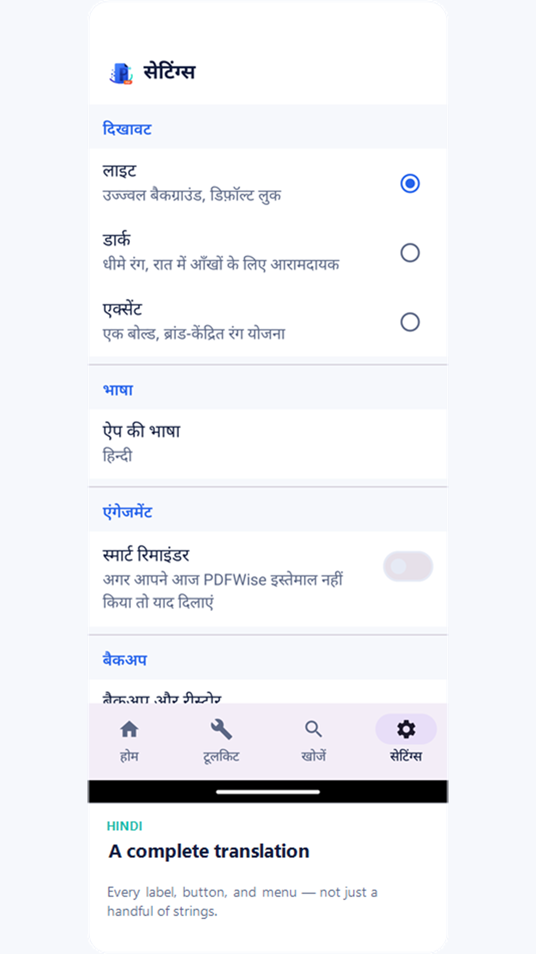 Settings screen fully translated into Hindi